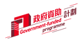Government Funded programme